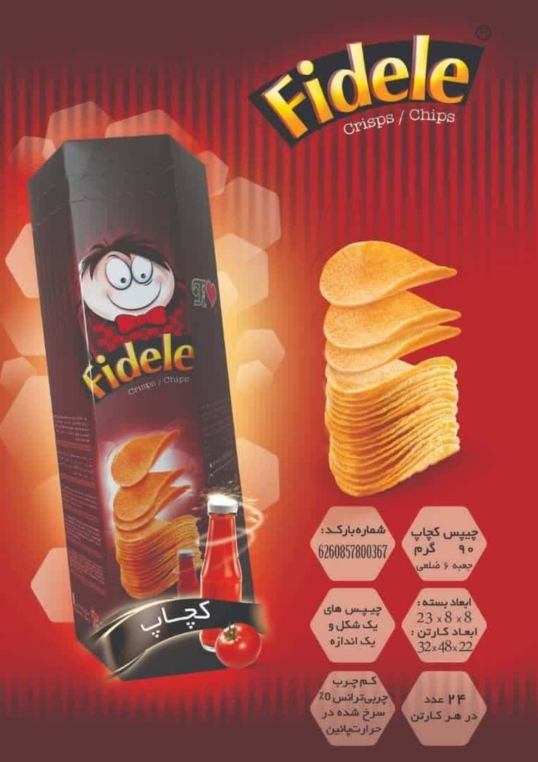 تصویر 3 از چیپس فیدل طلایی + بدون چربی اضافه